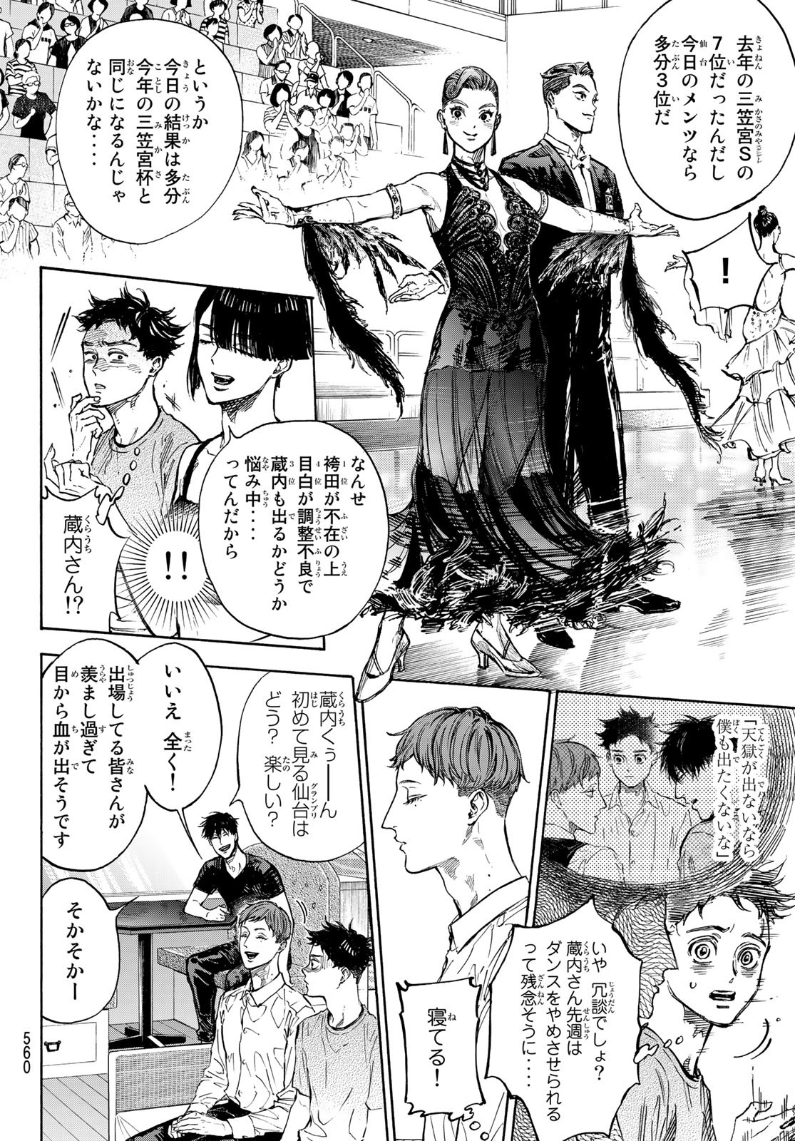Ballroom e Youkoso - Chapter 63 - Page 10