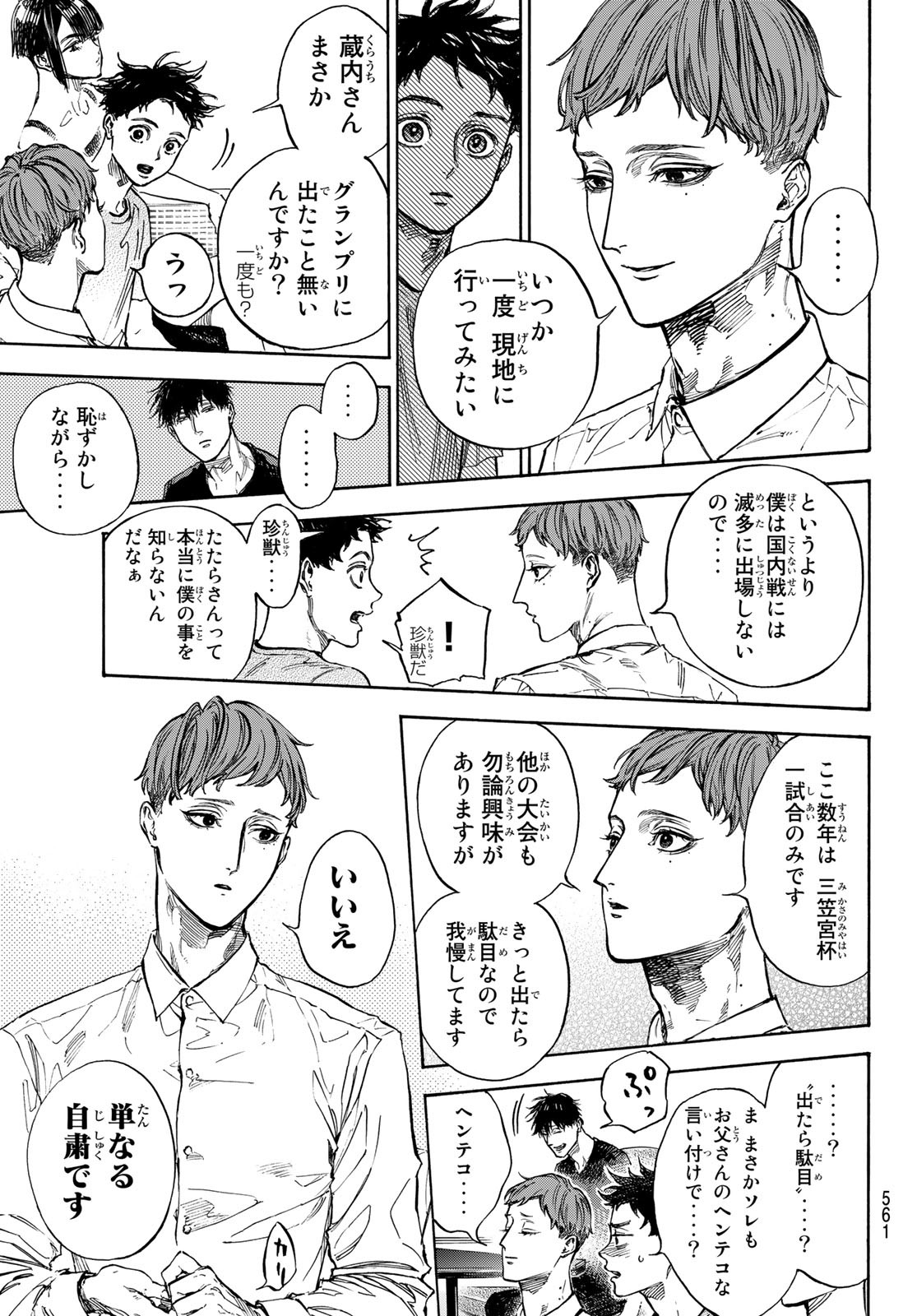 Ballroom e Youkoso - Chapter 63 - Page 11