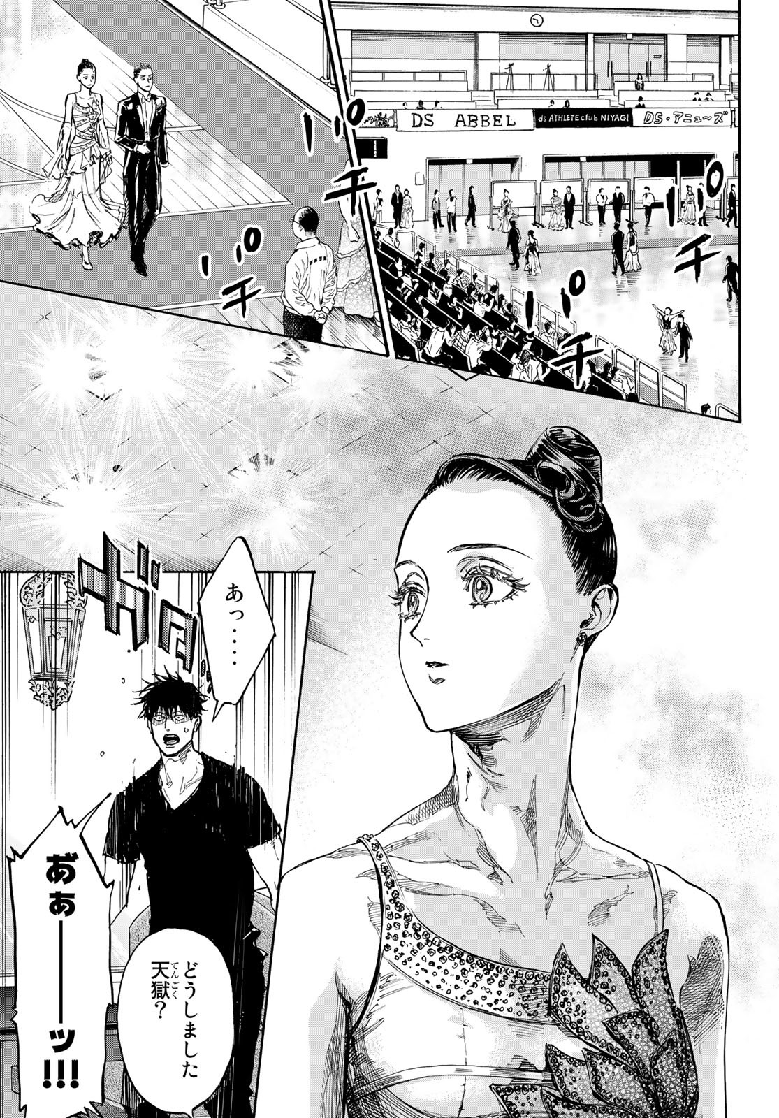 Ballroom e Youkoso - Chapter 63 - Page 13
