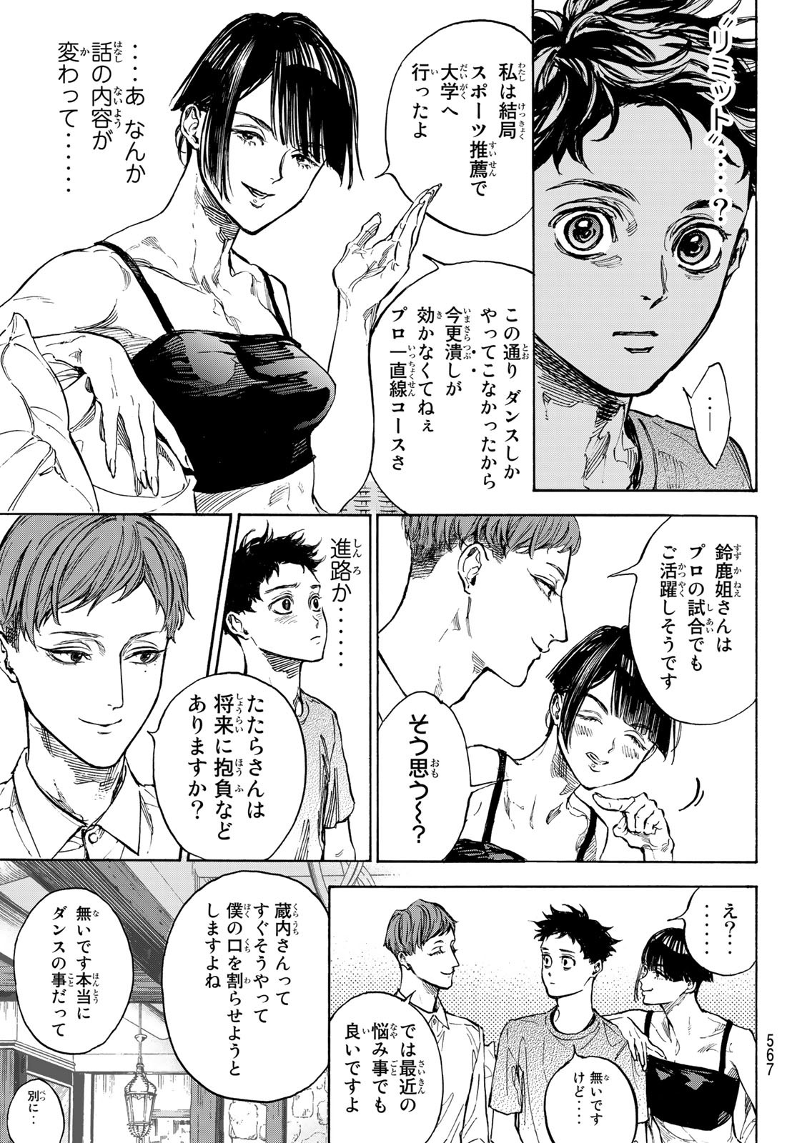 Ballroom e Youkoso - Chapter 63 - Page 17