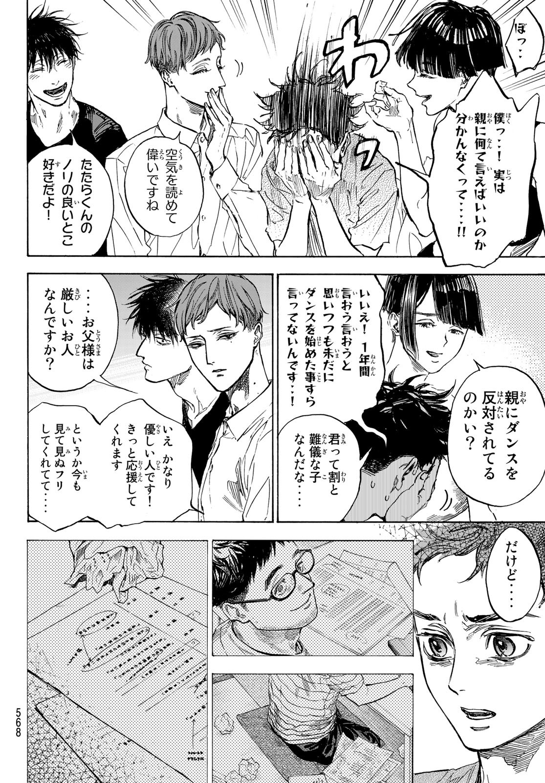 Ballroom e Youkoso - Chapter 63 - Page 18