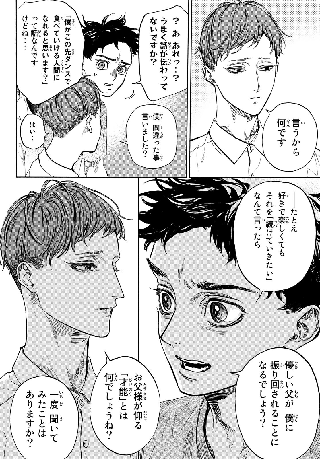 Ballroom e Youkoso - Chapter 63 - Page 20