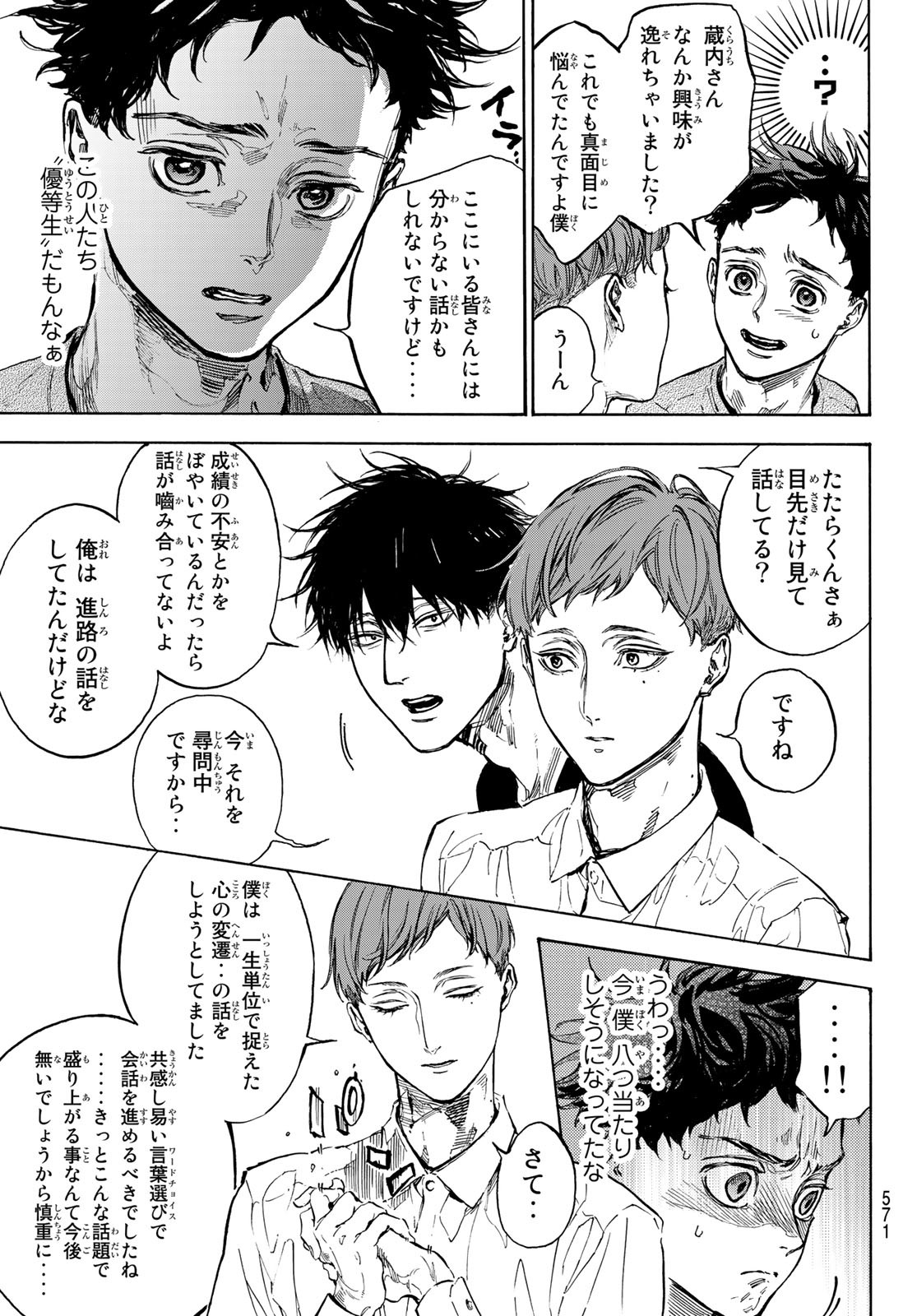 Ballroom e Youkoso - Chapter 63 - Page 21