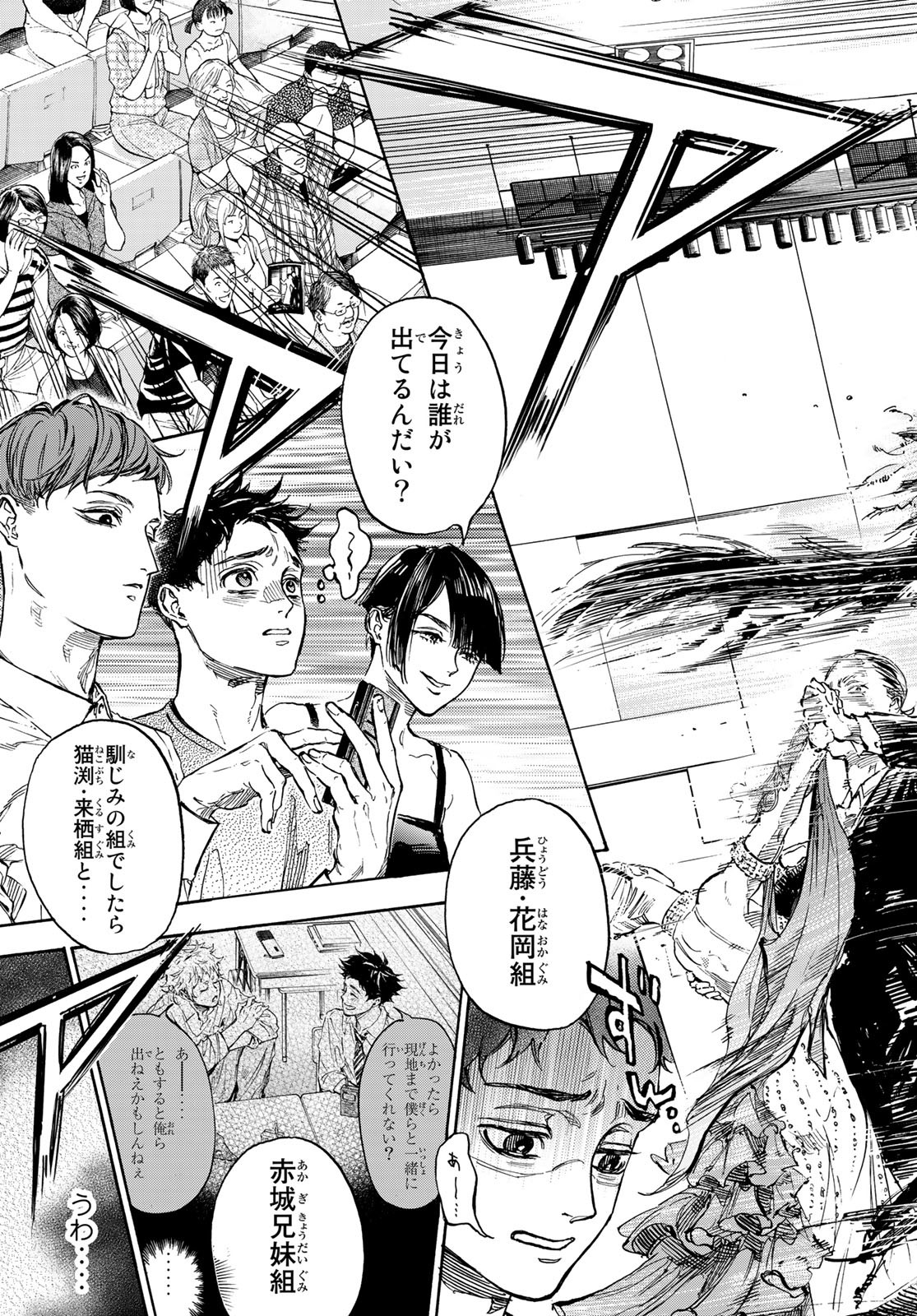 Ballroom e Youkoso - Chapter 63 - Page 3