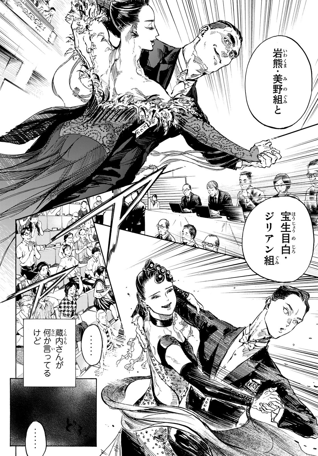 Ballroom e Youkoso - Chapter 63 - Page 4