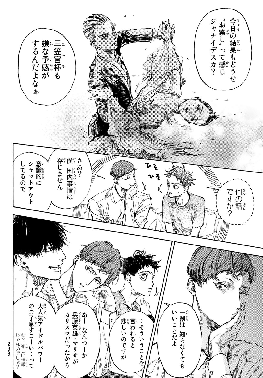 Ballroom e Youkoso - Chapter 64 - Page 10