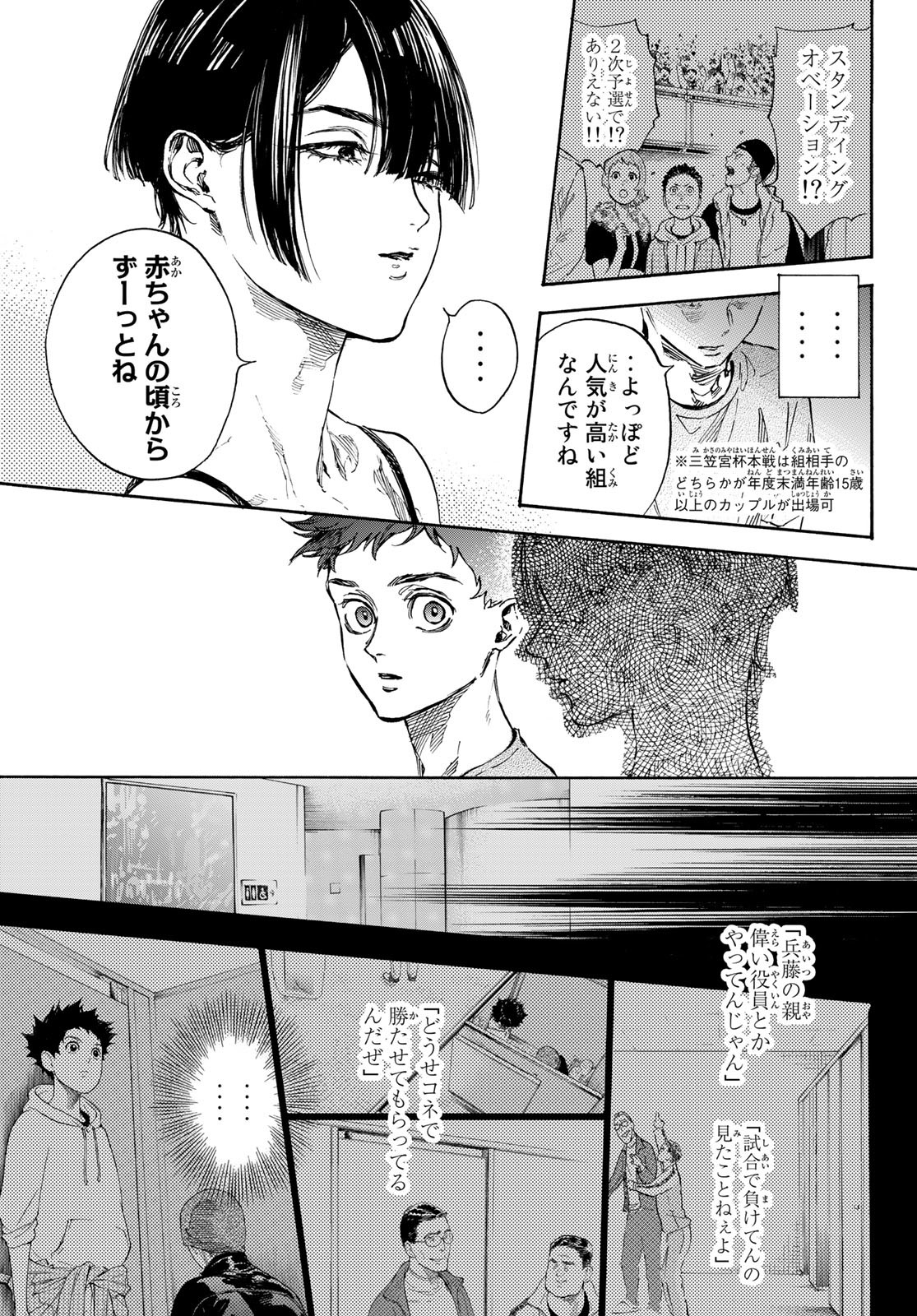 Ballroom e Youkoso - Chapter 64 - Page 13