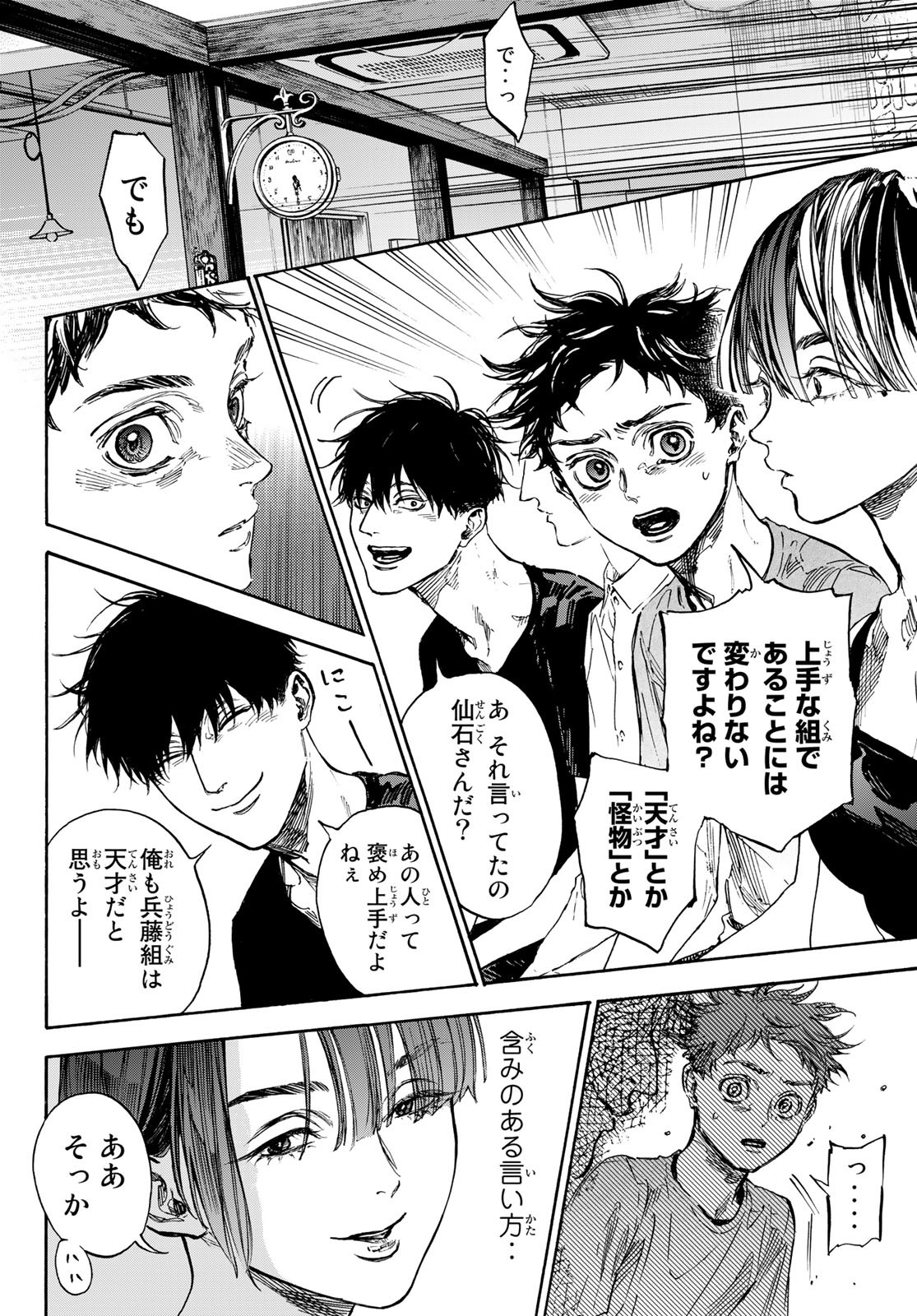Ballroom e Youkoso - Chapter 64 - Page 14