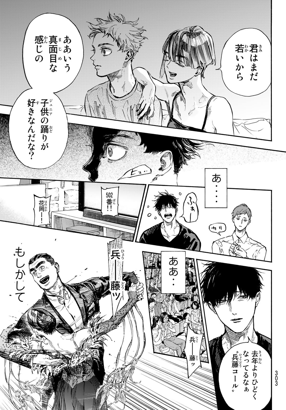 Ballroom e Youkoso - Chapter 64 - Page 15