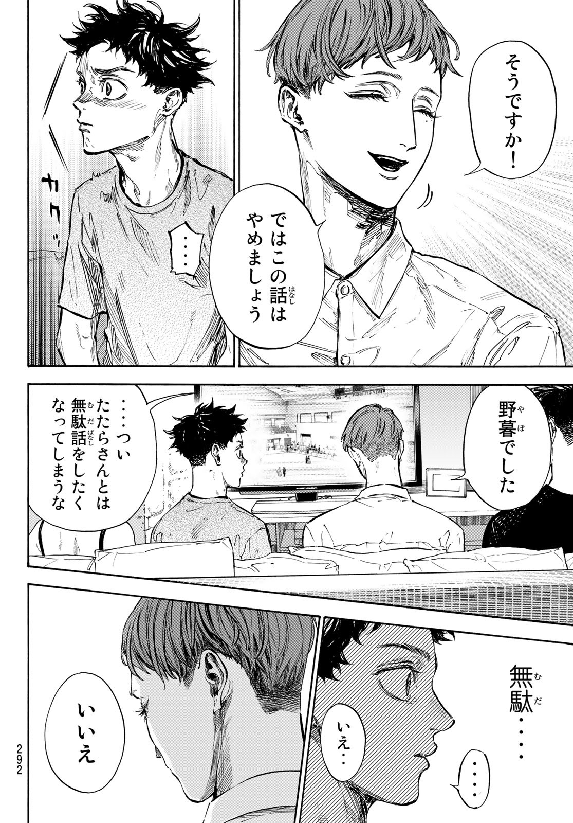 Ballroom e Youkoso - Chapter 64 - Page 4