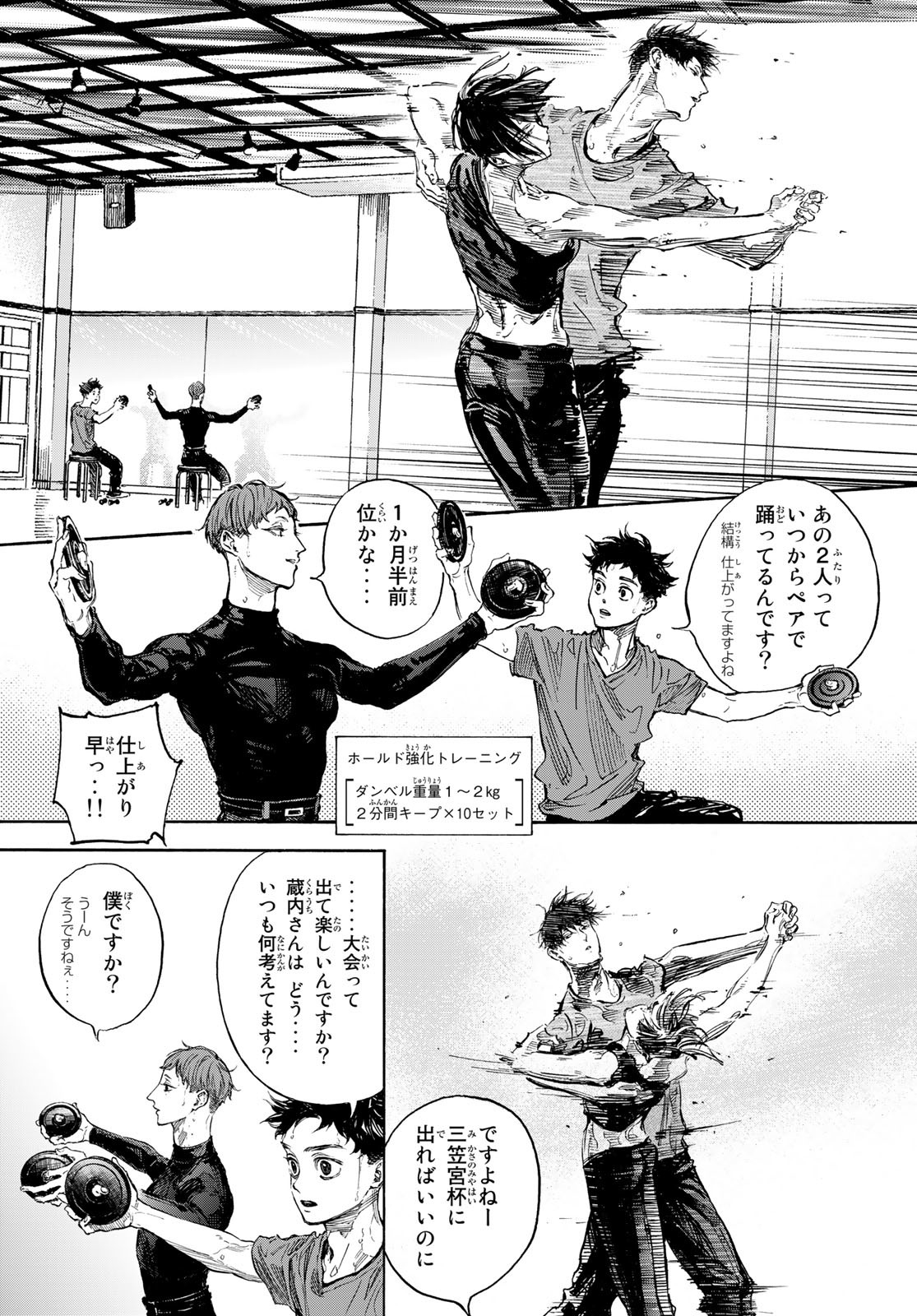 Ballroom e Youkoso - Chapter 65 - Page 11