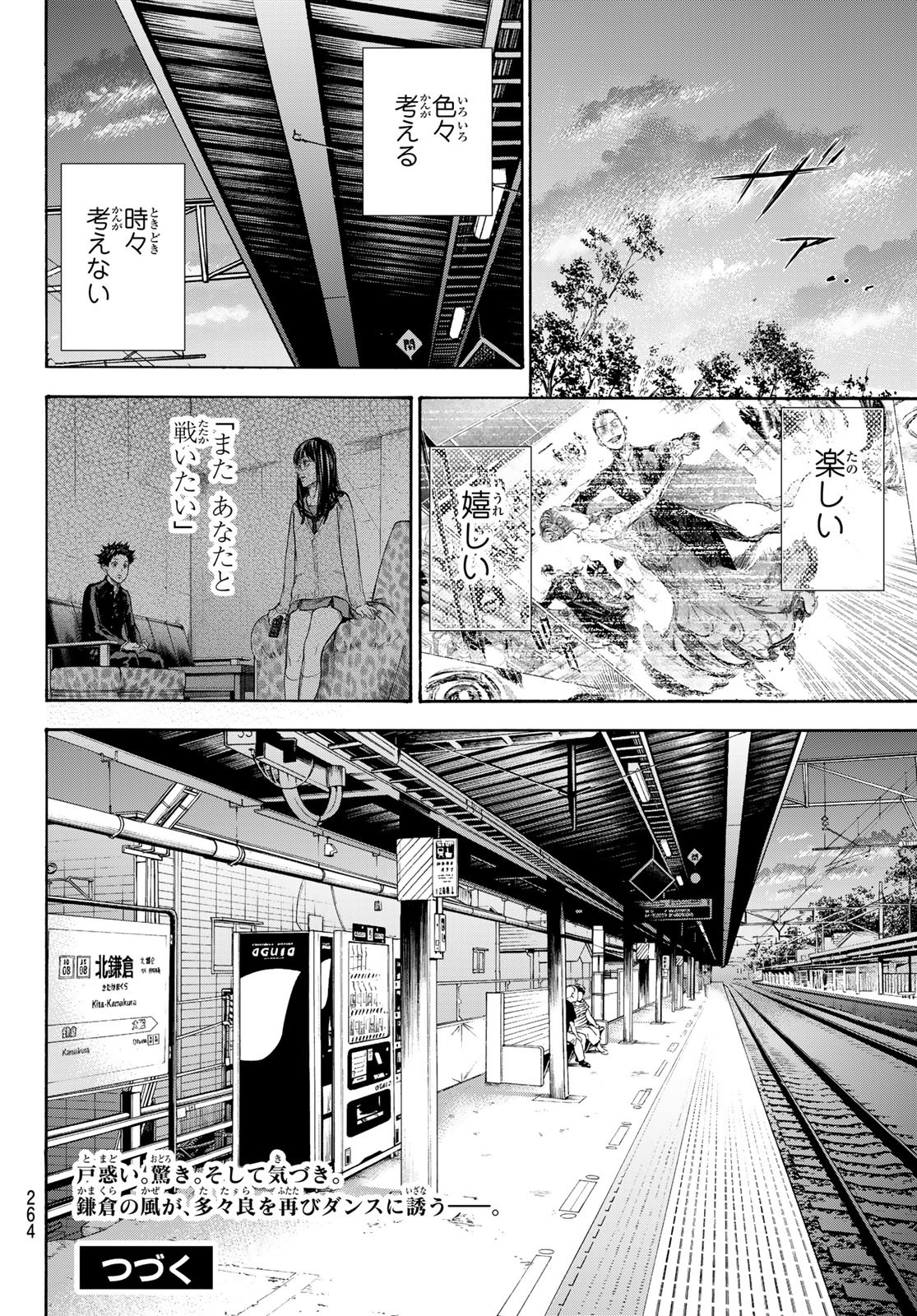 Ballroom e Youkoso - Chapter 65 - Page 16