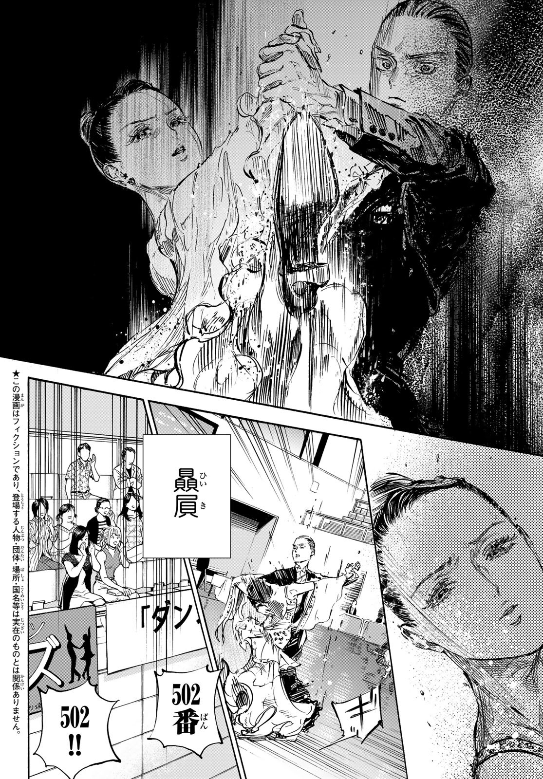 Ballroom e Youkoso - Chapter 65 - Page 4