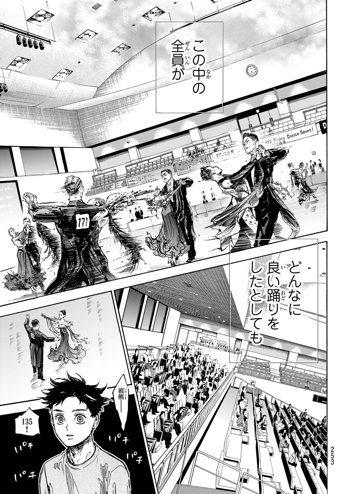 Ballroom e Youkoso - Chapter 65 - Page 5