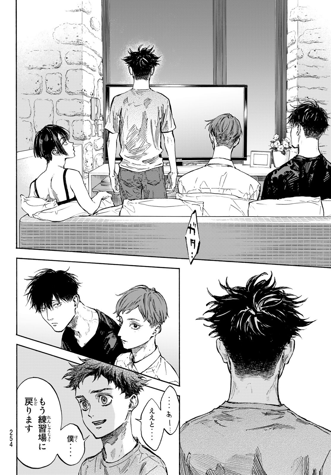 Ballroom e Youkoso - Chapter 65 - Page 6