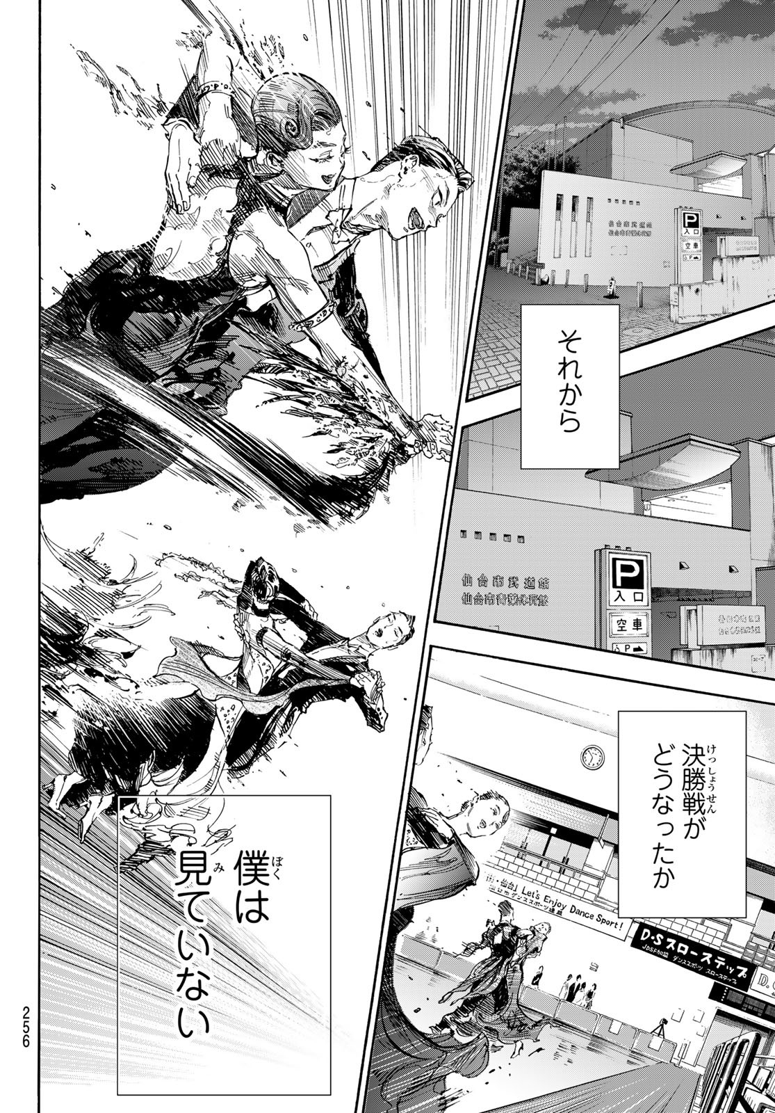 Ballroom e Youkoso - Chapter 65 - Page 8