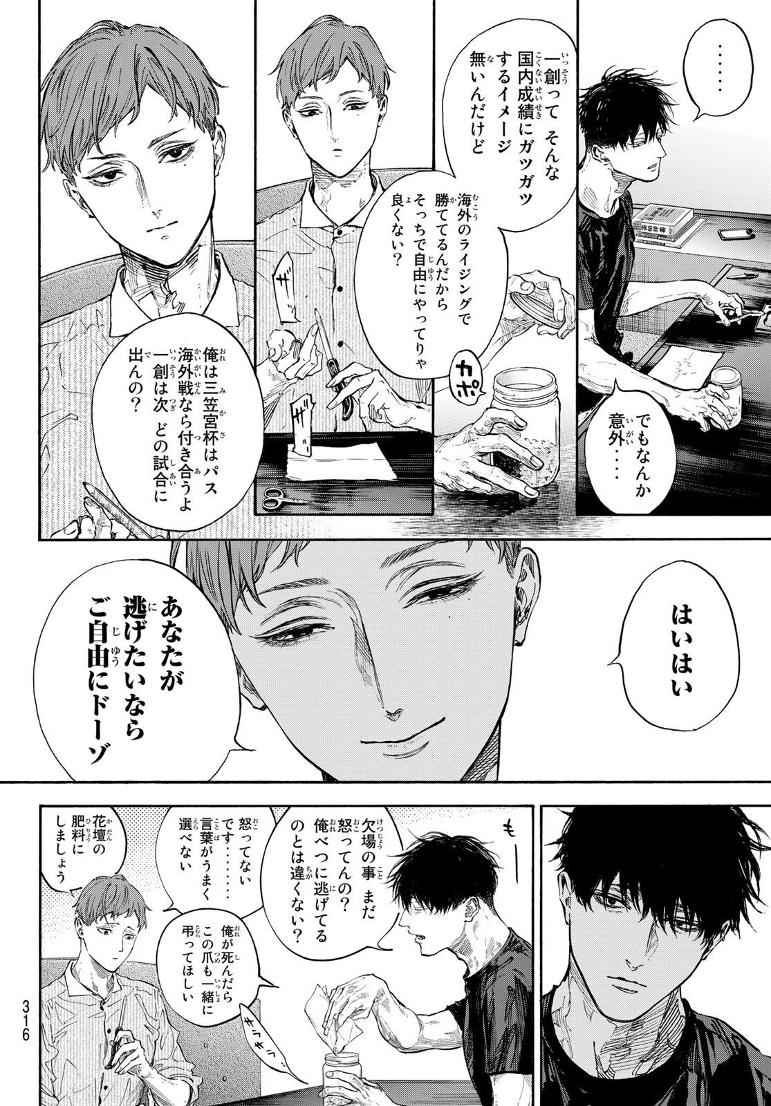 Ballroom e Youkoso - Chapter 66 - Page 12