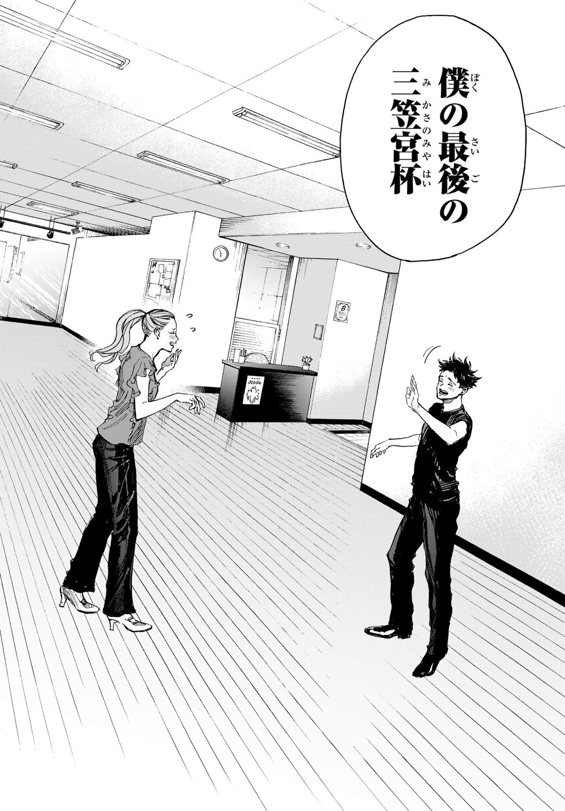 Ballroom e Youkoso - Chapter 66 - Page 18