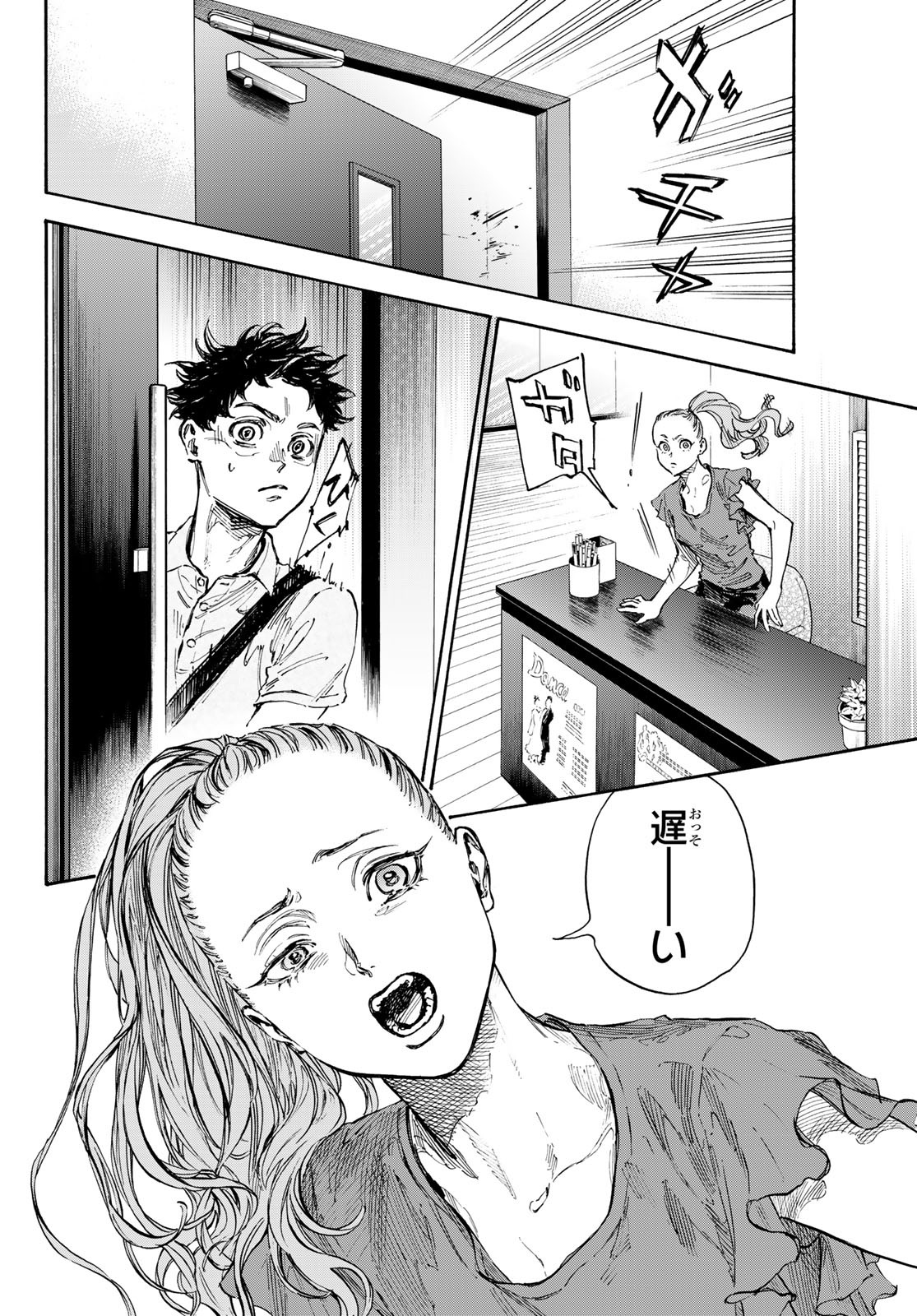 Ballroom e Youkoso - Chapter 66 - Page 6