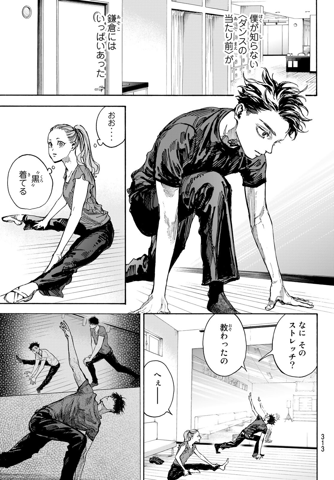 Ballroom e Youkoso - Chapter 66 - Page 9