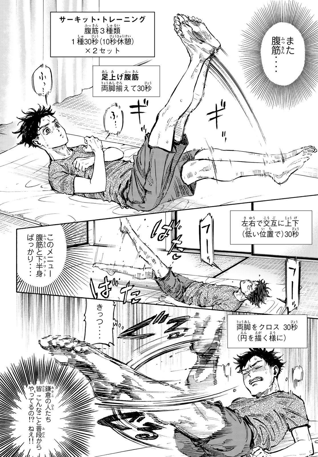 Ballroom e Youkoso - Chapter 67 - Page 3