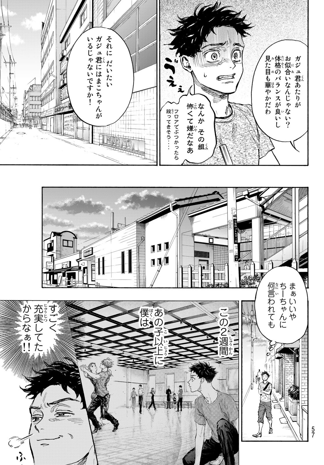 Ballroom e Youkoso - Chapter 67 - Page 8