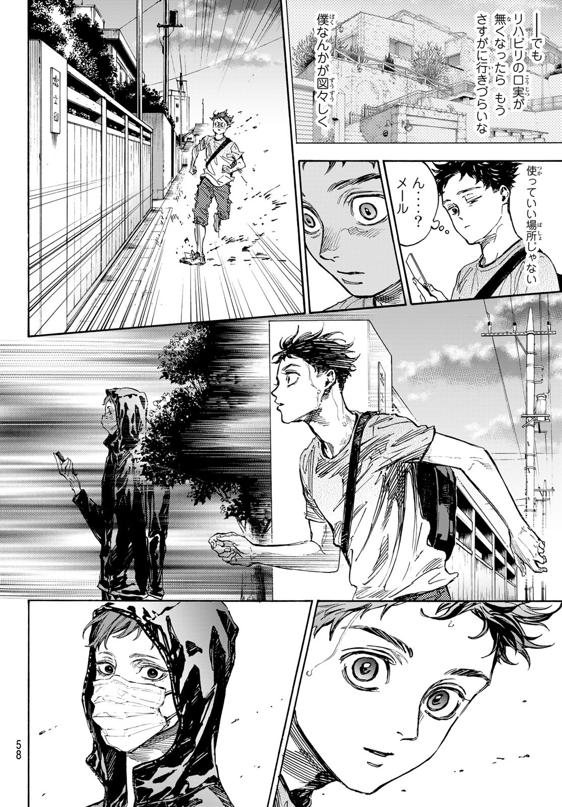 Ballroom e Youkoso - Chapter 67 - Page 9