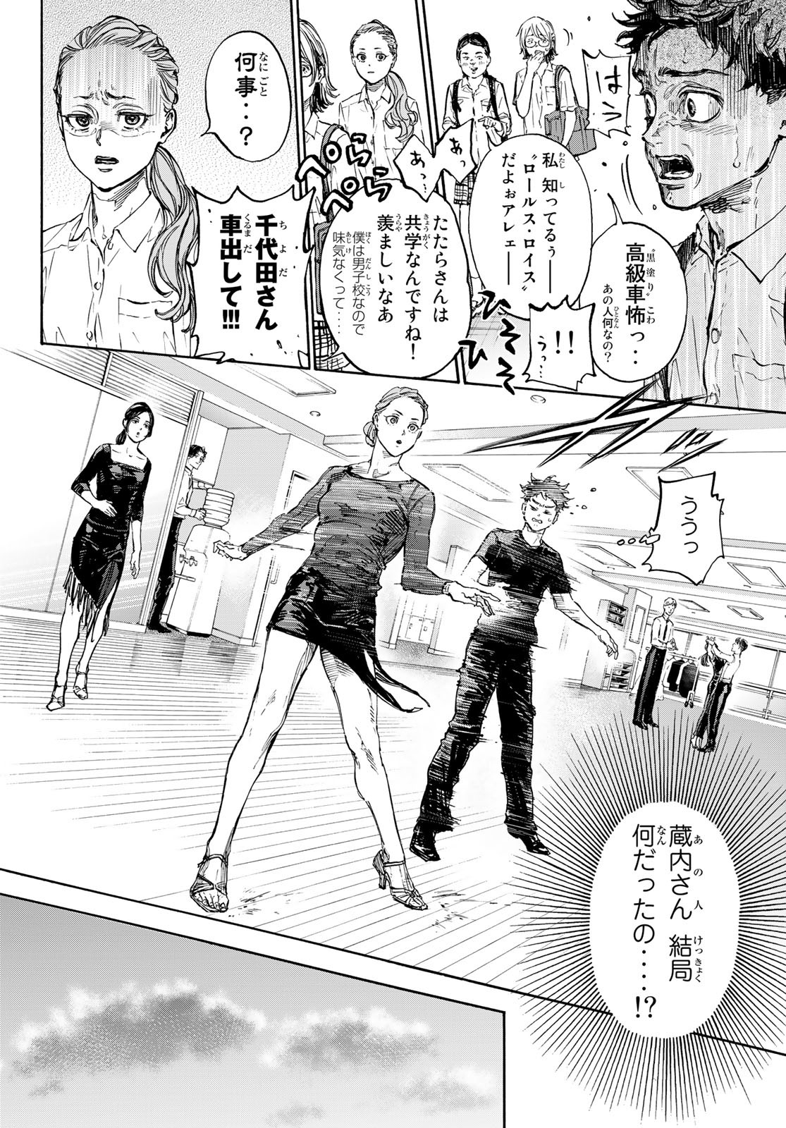 Ballroom e Youkoso - Chapter 68 - Page 12