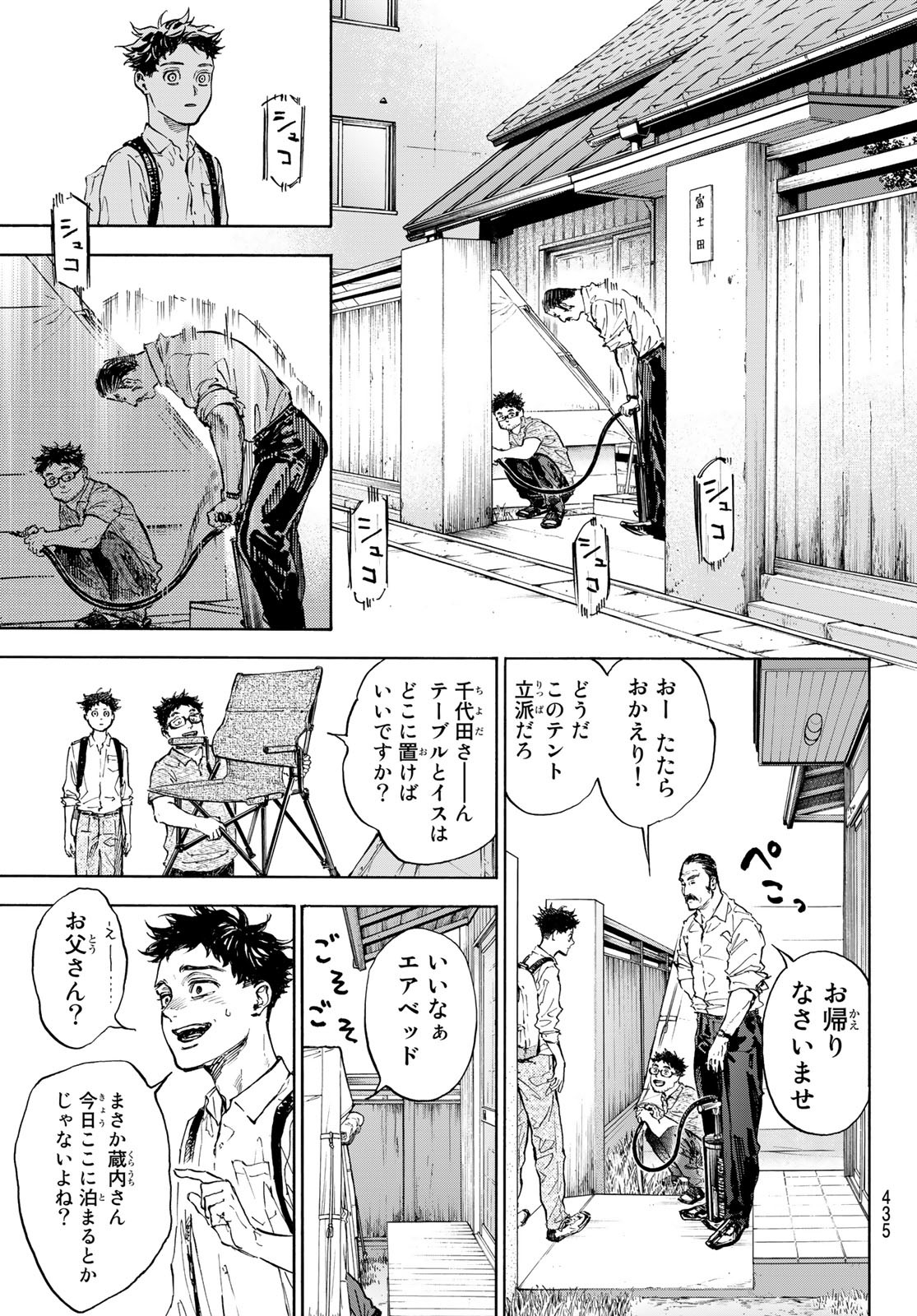 Ballroom e Youkoso - Chapter 68 - Page 13