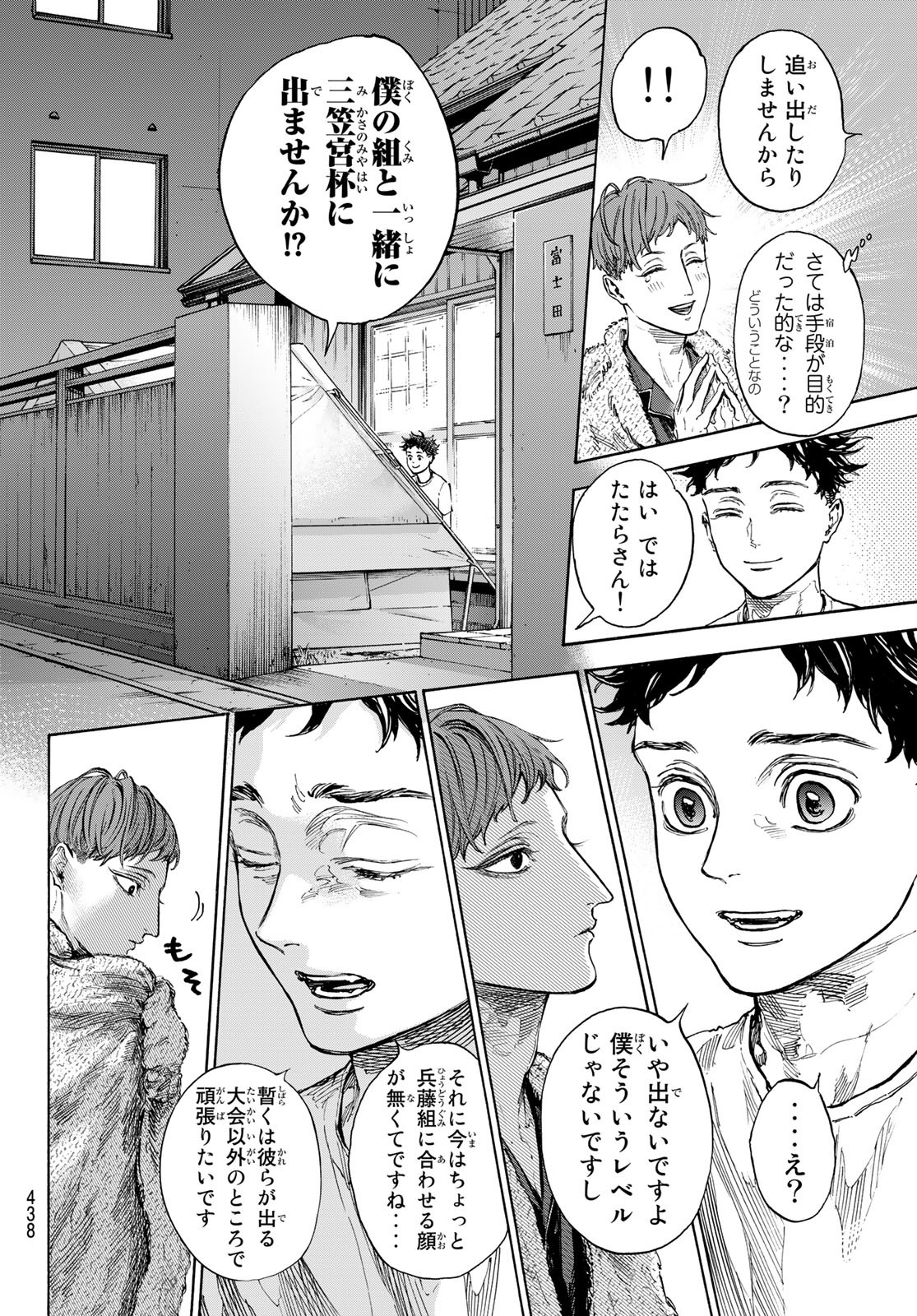 Ballroom e Youkoso - Chapter 68 - Page 16