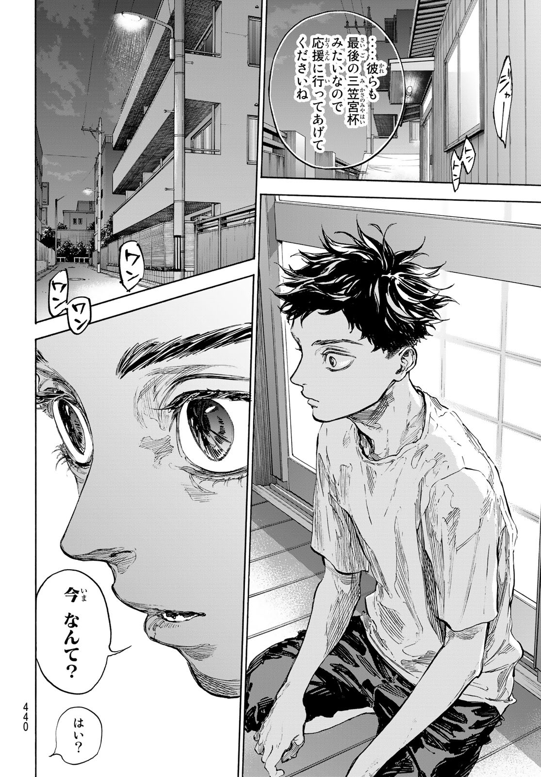 Ballroom e Youkoso - Chapter 68 - Page 18