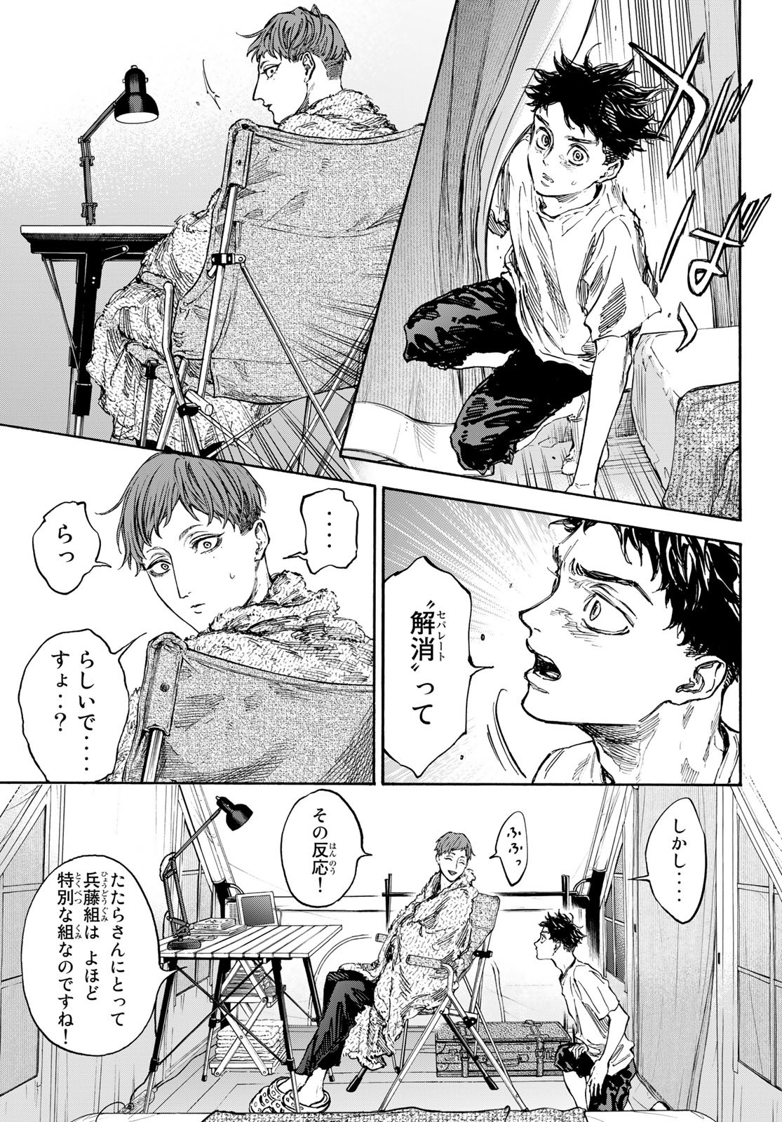 Ballroom e Youkoso - Chapter 68 - Page 19