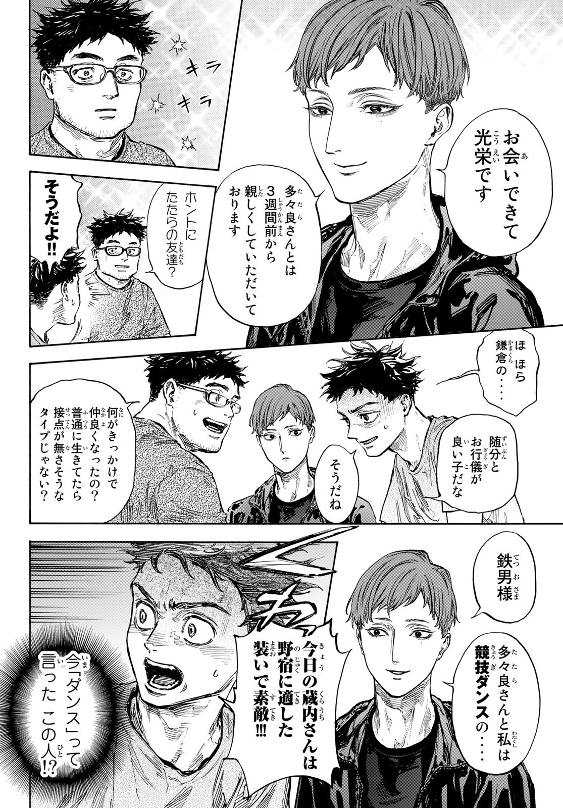 Ballroom e Youkoso - Chapter 68 - Page 2