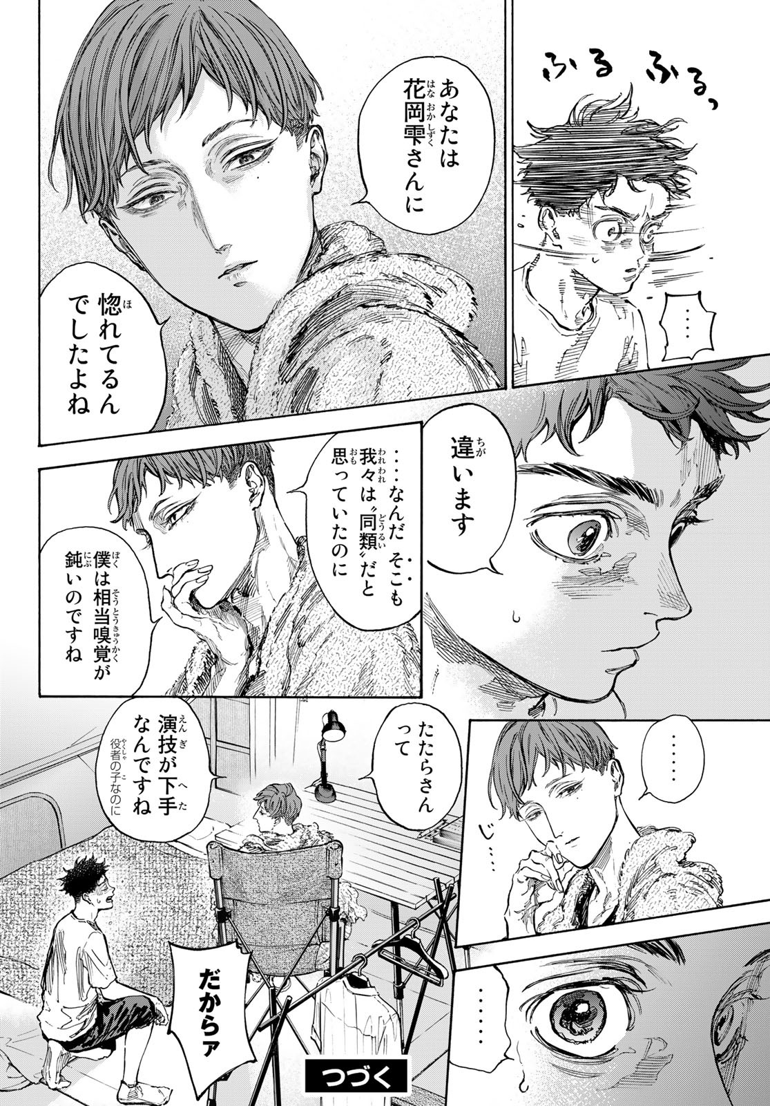 Ballroom e Youkoso - Chapter 68 - Page 20