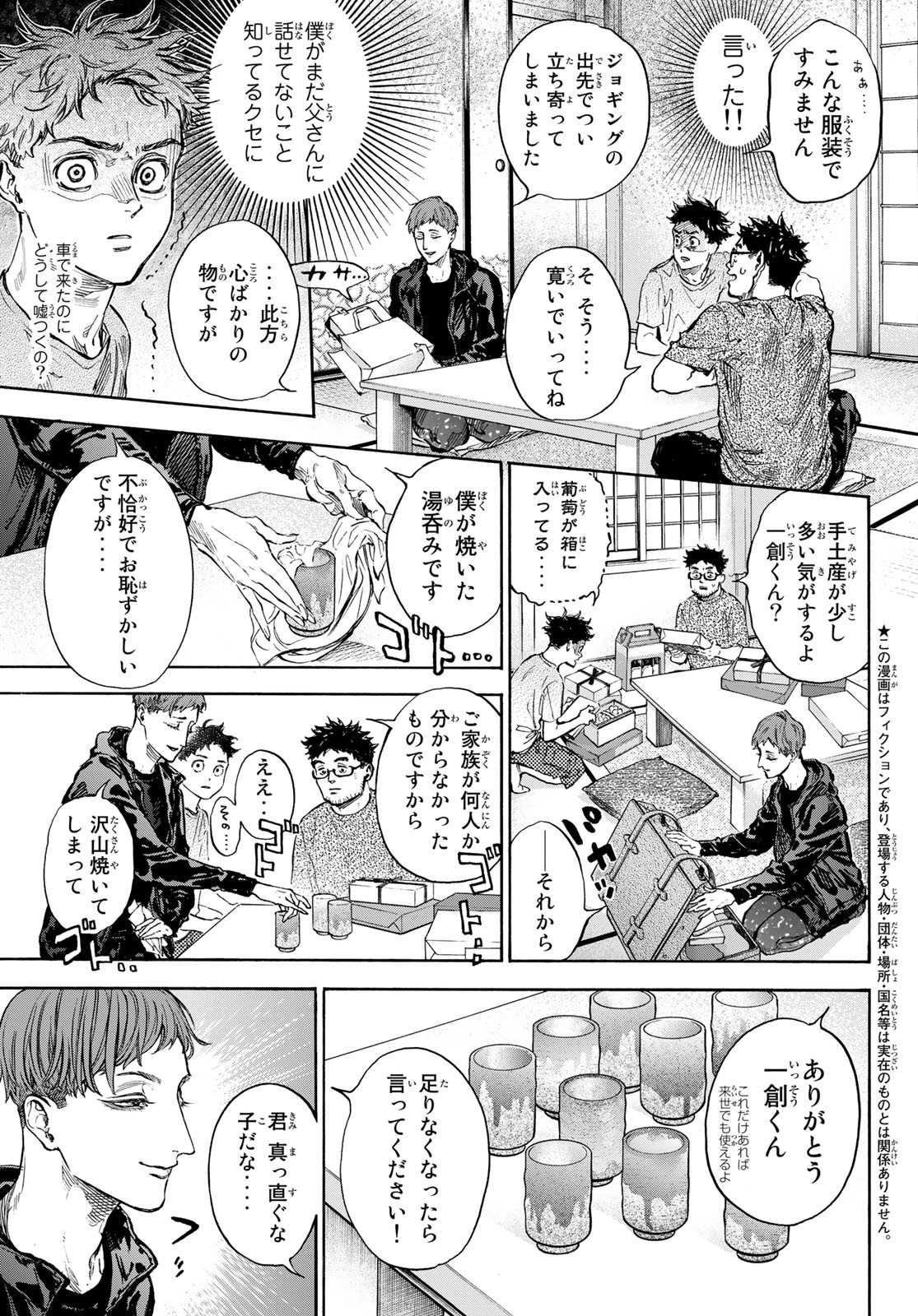 Ballroom e Youkoso - Chapter 68 - Page 3