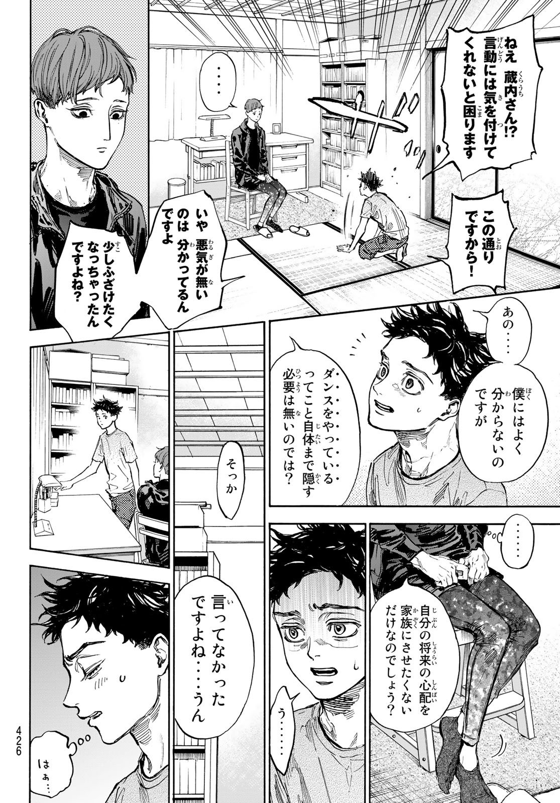 Ballroom e Youkoso - Chapter 68 - Page 4