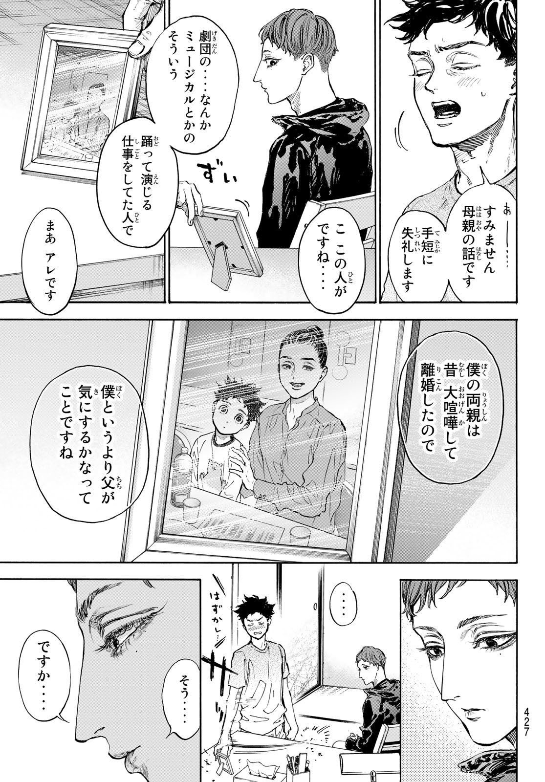 Ballroom e Youkoso - Chapter 68 - Page 5