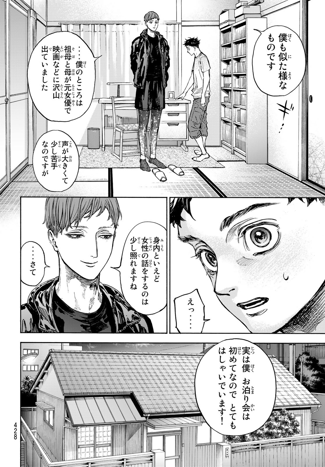 Ballroom e Youkoso - Chapter 68 - Page 6