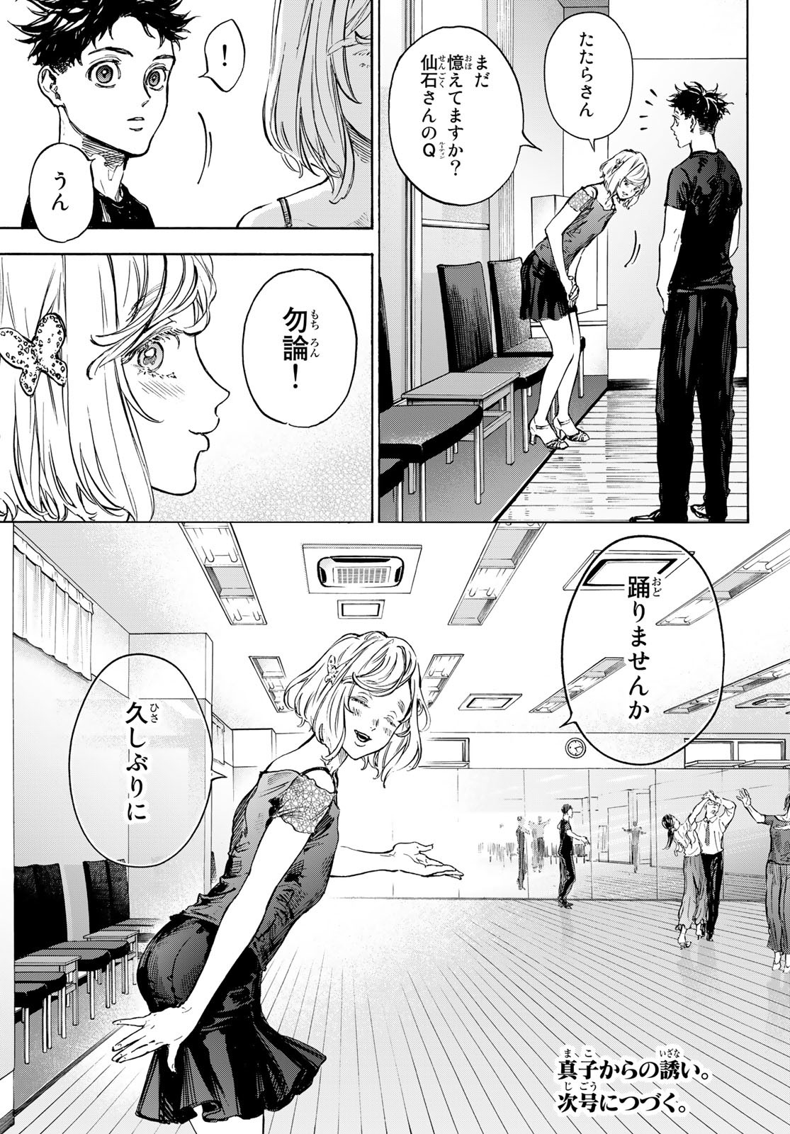 Ballroom e Youkoso - Chapter 69 - Page 11