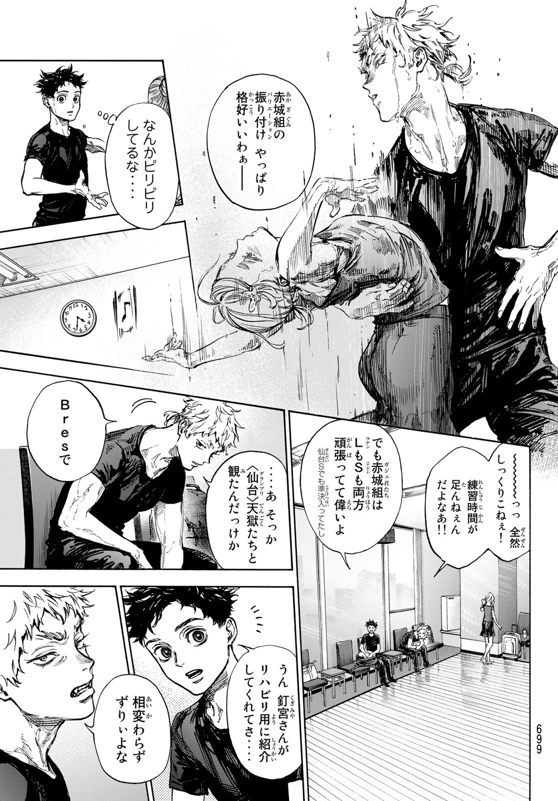 Ballroom e Youkoso - Chapter 69 - Page 3