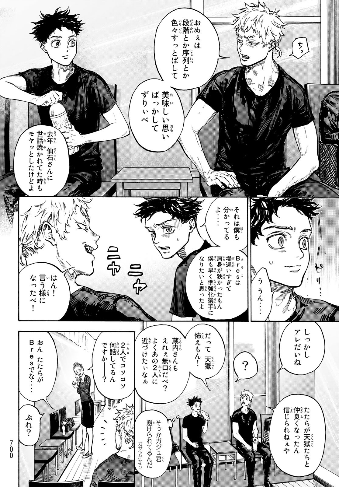 Ballroom e Youkoso - Chapter 69 - Page 4