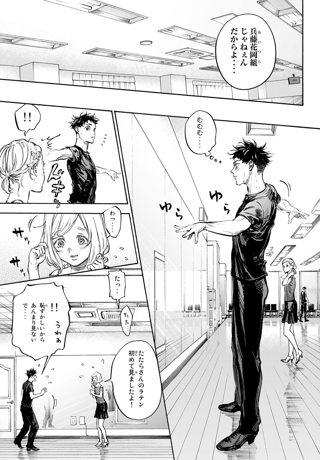 Ballroom e Youkoso - Chapter 69 - Page 7