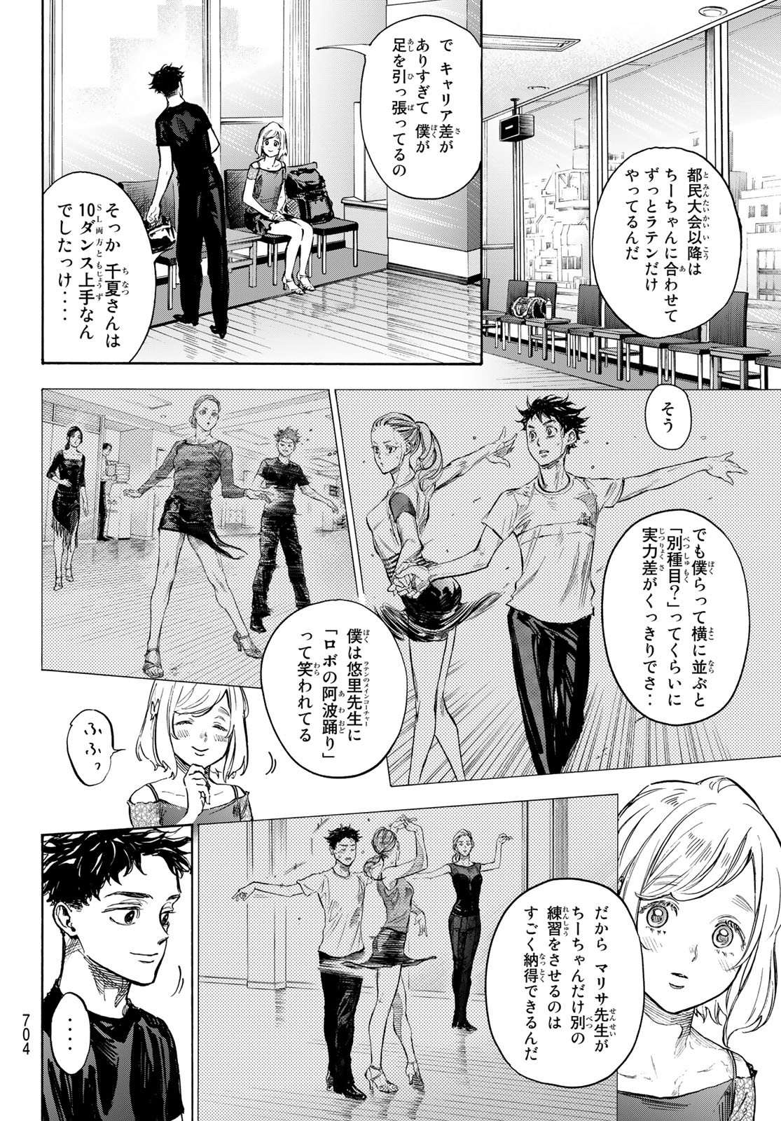 Ballroom e Youkoso - Chapter 69 - Page 8