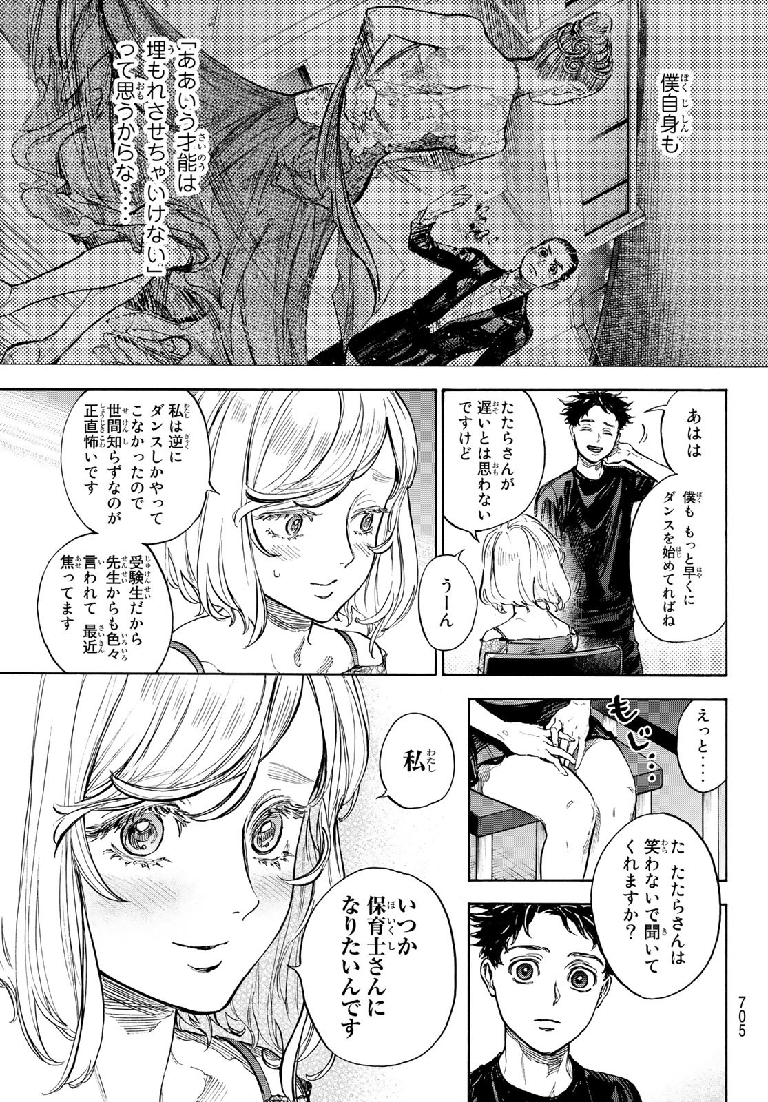 Ballroom e Youkoso - Chapter 69 - Page 9