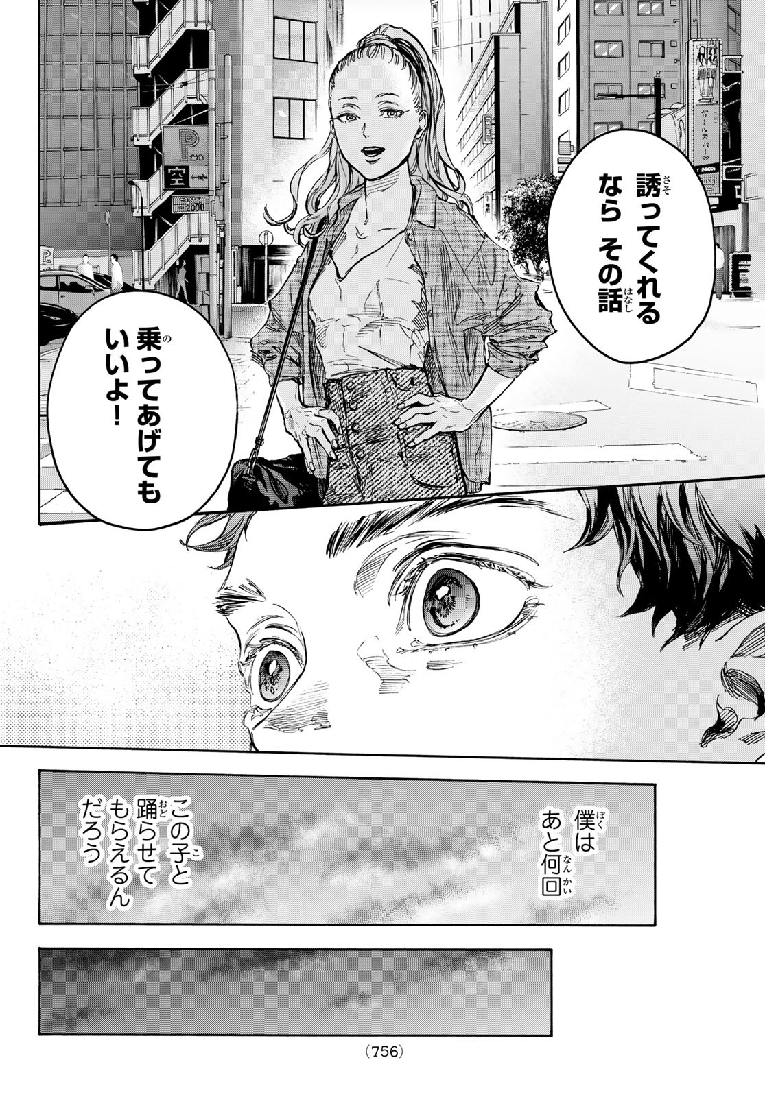 Ballroom e Youkoso - Chapter 70 - Page 10