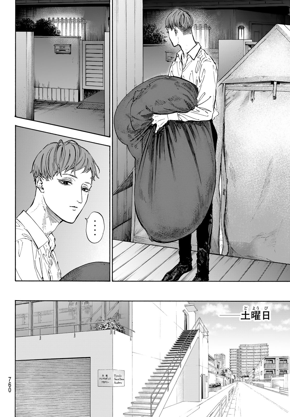 Ballroom e Youkoso - Chapter 70 - Page 14