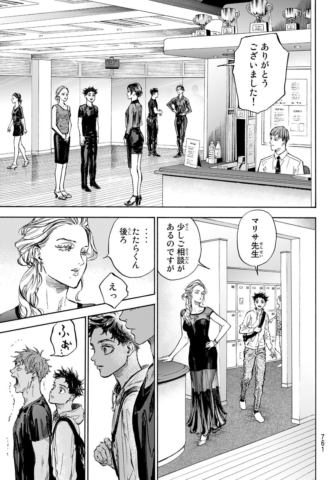 Ballroom e Youkoso - Chapter 70 - Page 15