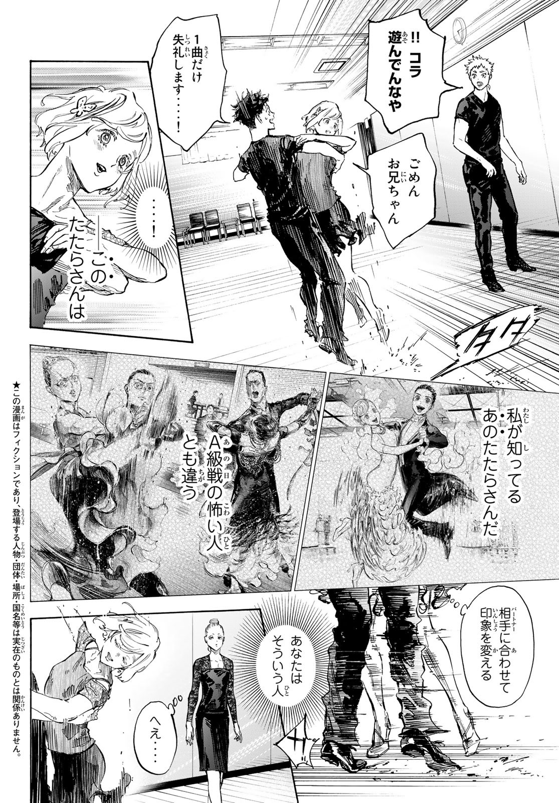 Ballroom e Youkoso - Chapter 70 - Page 4