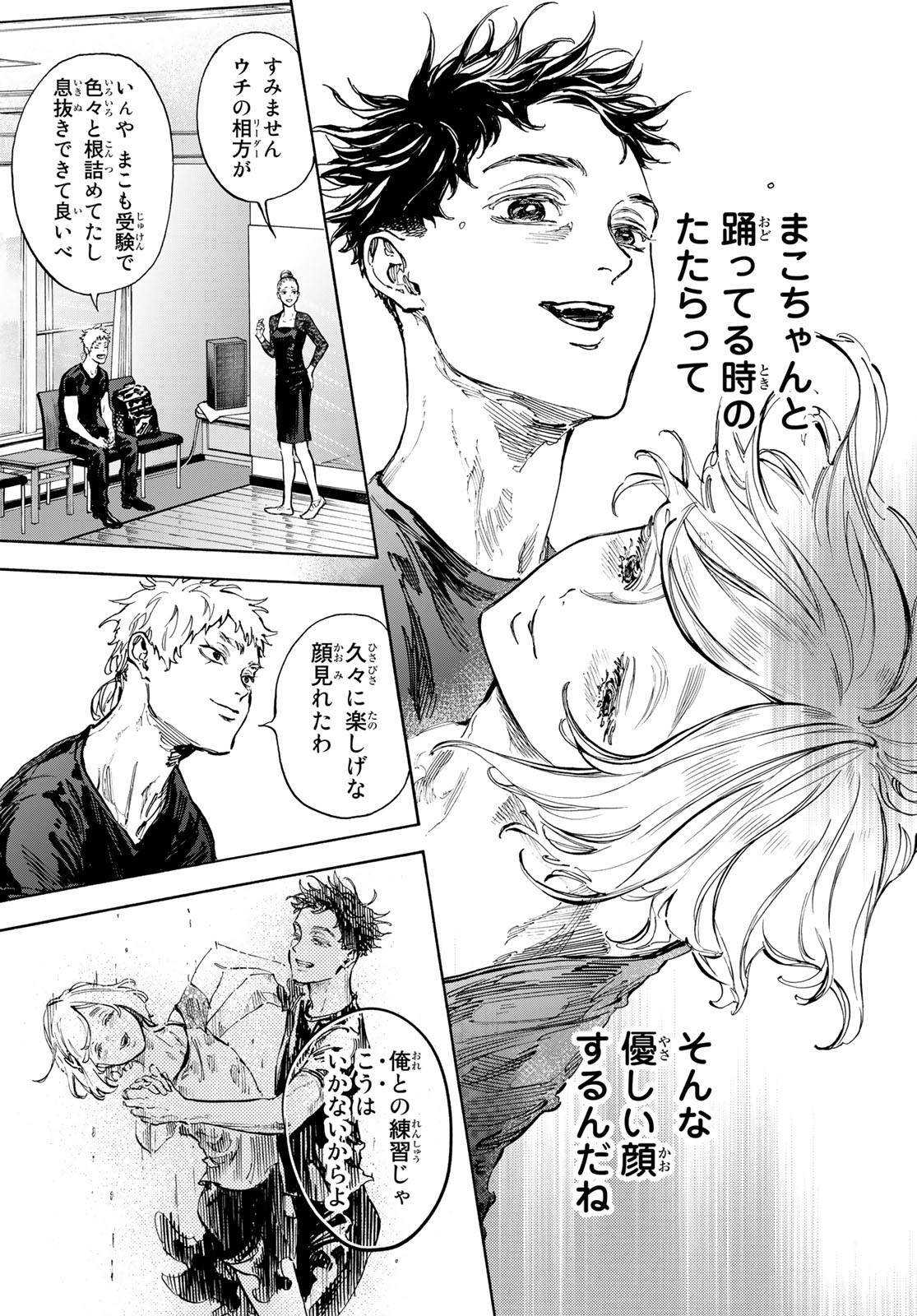 Ballroom e Youkoso - Chapter 70 - Page 5