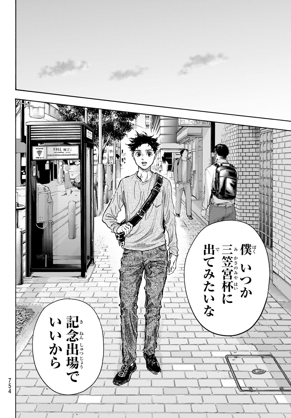 Ballroom e Youkoso - Chapter 70 - Page 8